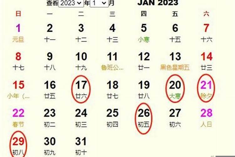 2025年2月开业黄道吉日
