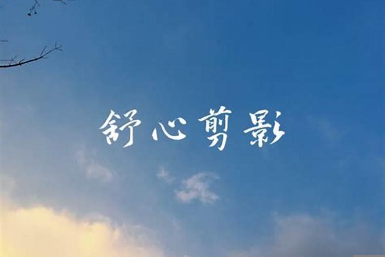 离婚的人命运是不是就不好