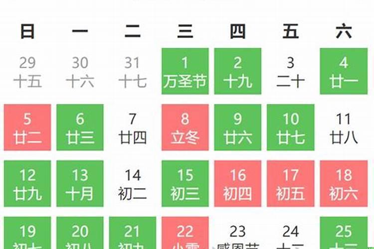 11月黄历黄道吉日查询2020年结婚