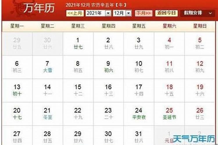 十二时辰分别是哪十二时辰