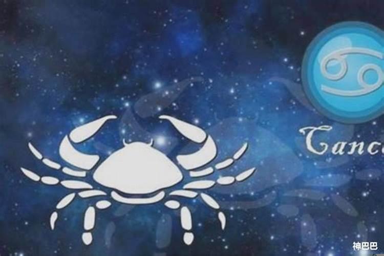 巨蟹座男的特征