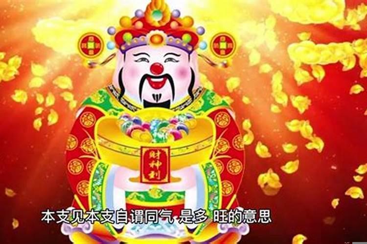 亥亥相刑是什么