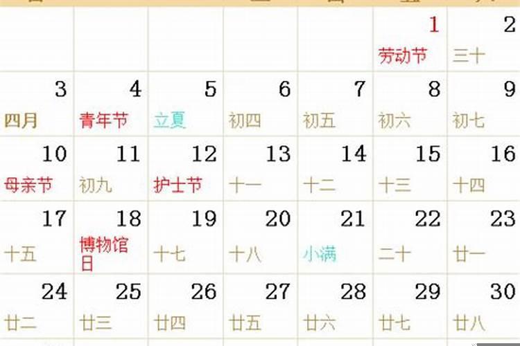 1992年农历11月29日女