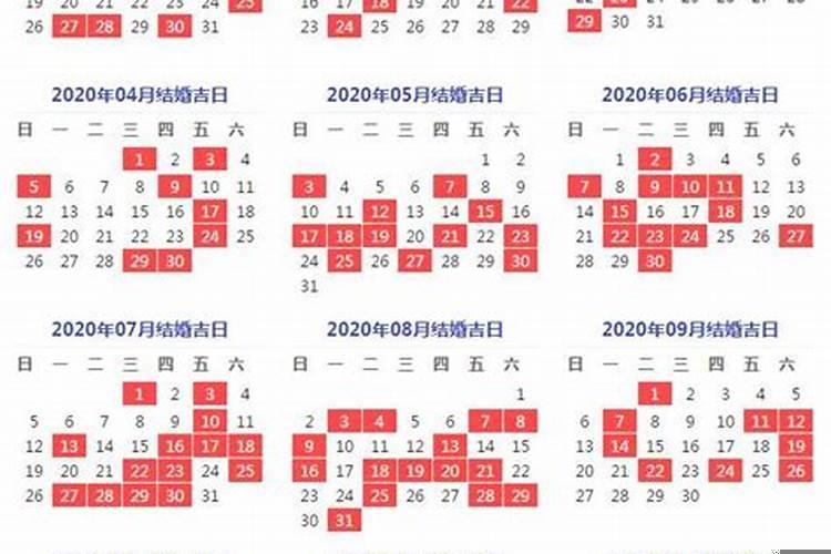 婚嫁吉日按八字查询