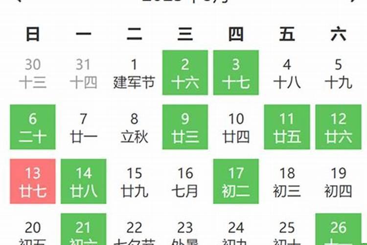 黄历2025年8月黄道吉日查询搬家安床