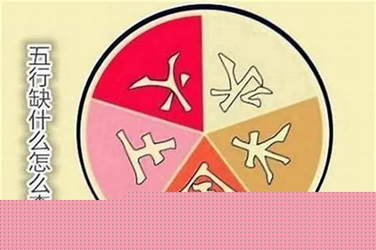 五行缺水如何补