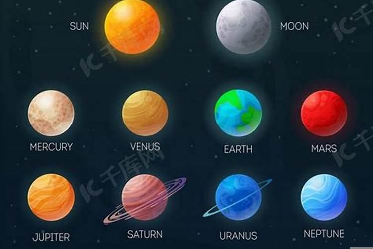 太阳月亮上升火星金星水星