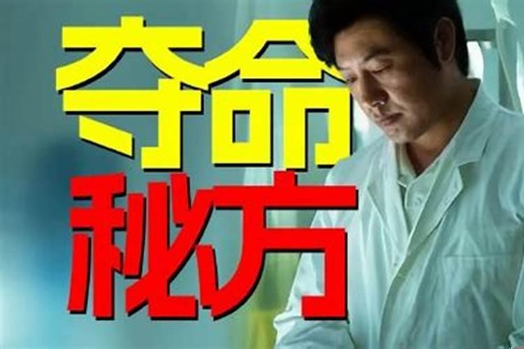 一个人命太硬容易克