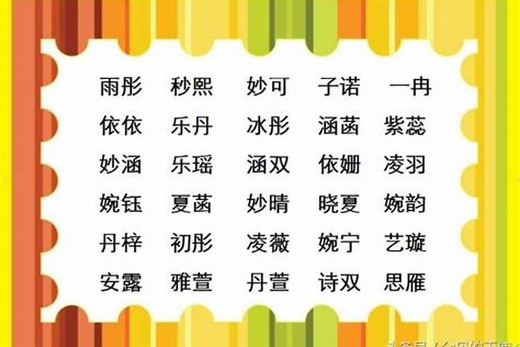 取什么名字运气财气好