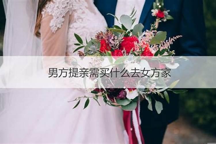 结婚前一天怎么招待女方家人