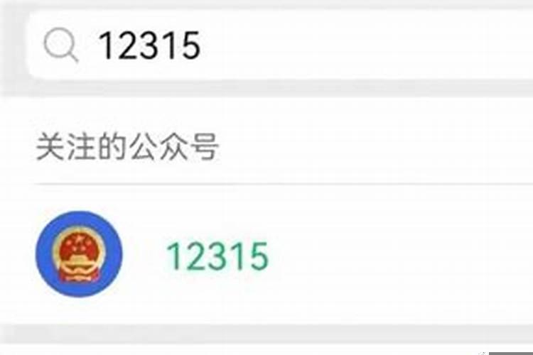 我可以投诉你吗