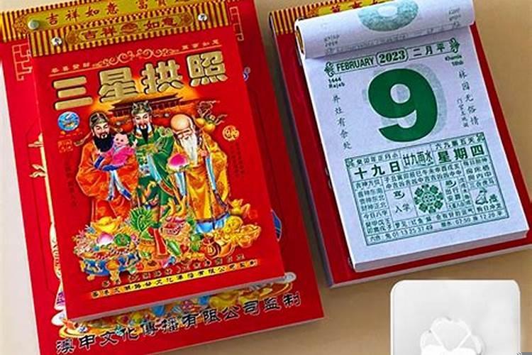 黄历十二生肖日历表2025