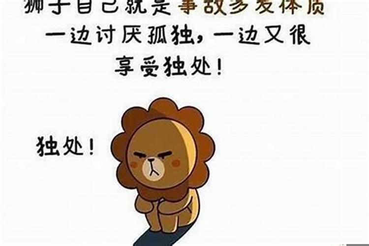 狮子男离不开的女人的表现