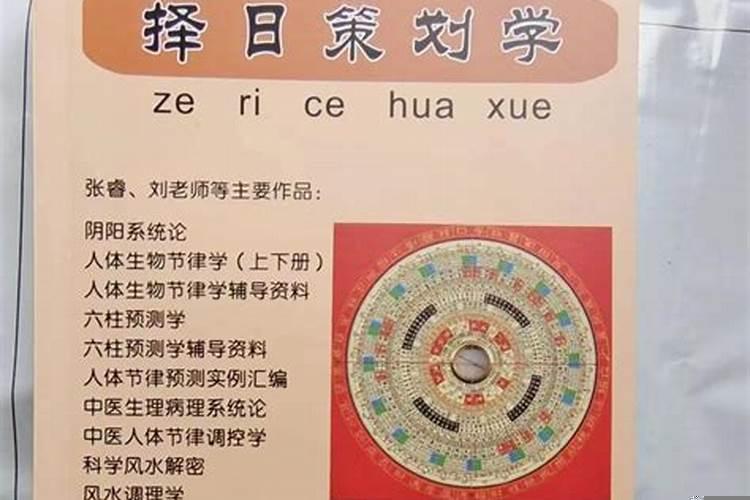 吉日怎么选吉时