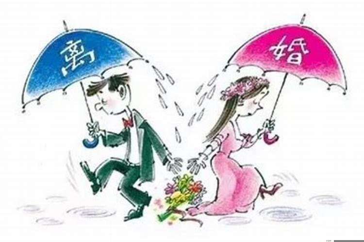 离婚后的婚姻下场