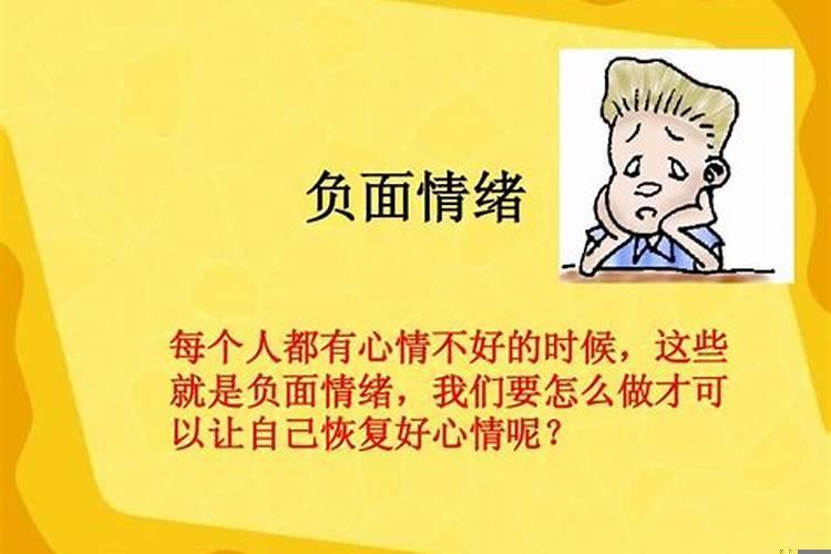 怎么调节伤心的情绪
