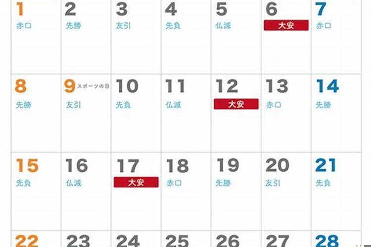 2020年10月18号星期几