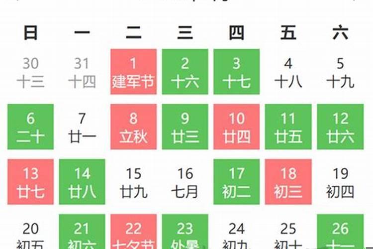 黄历2025年8月黄道吉日查询搬家安床