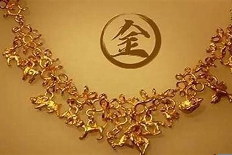 沙中金命佩戴什么好