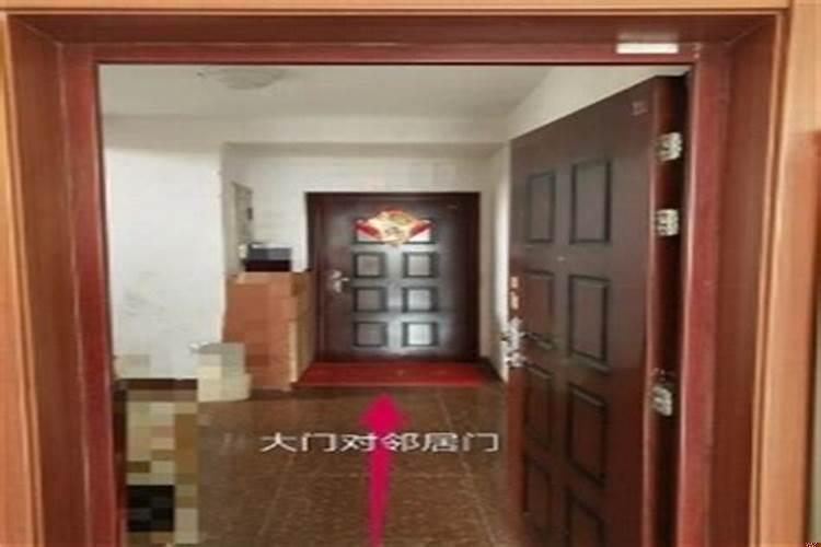 大门对家门怎么处理