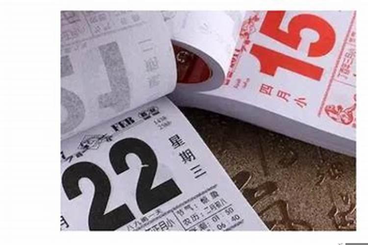 年命是指阳历还是阴历