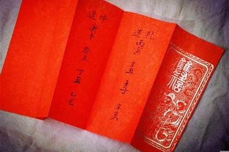 古时夫妻八字配