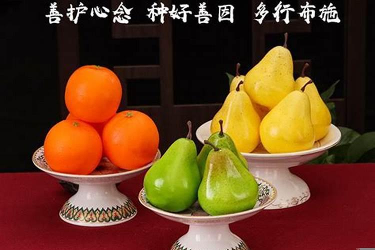财神爷水果供盘的摆放