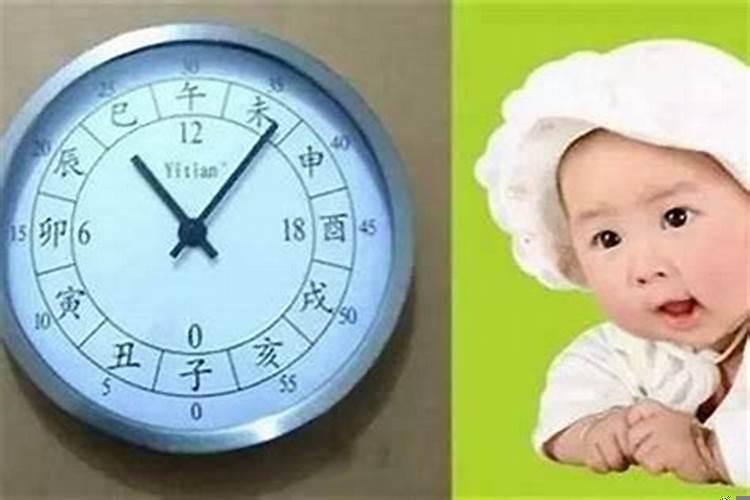 下午1点40出生什么命