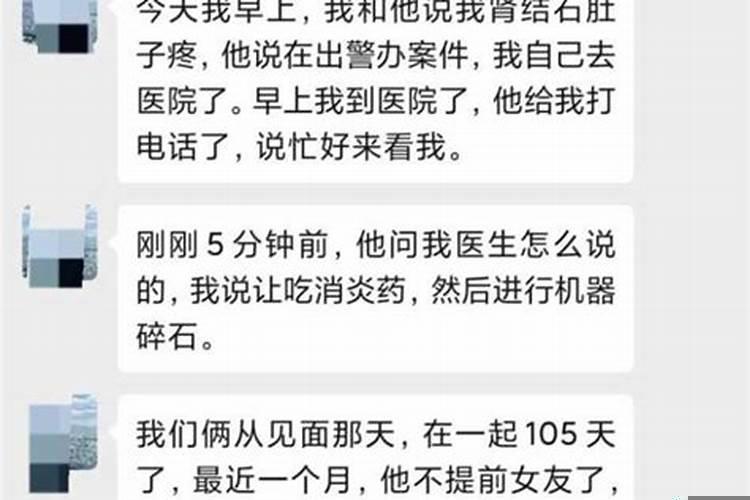 射手男被分手后会回头吗