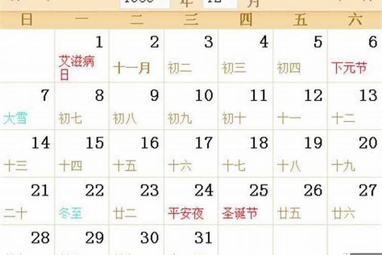 1986年正月27出生人的命