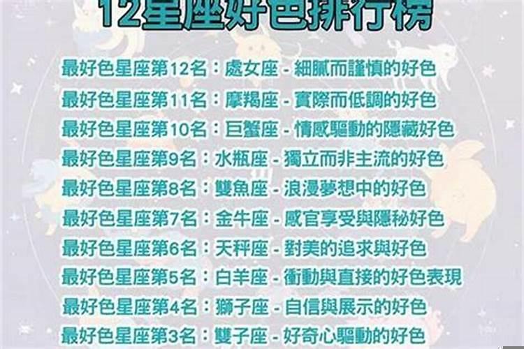 哪个星座的男生好一点