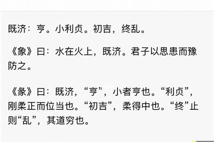 风火家人变卦水火既济测感情