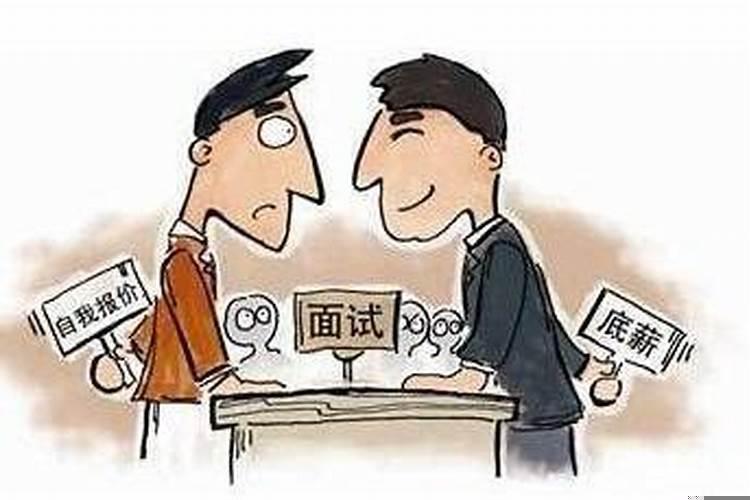 怎么样和hr谈薪资