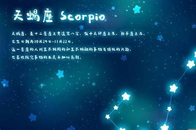 天蝎座和天蝎座合不合做朋友