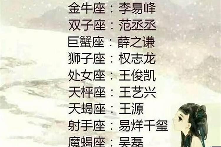 哪个星座的男生好一点