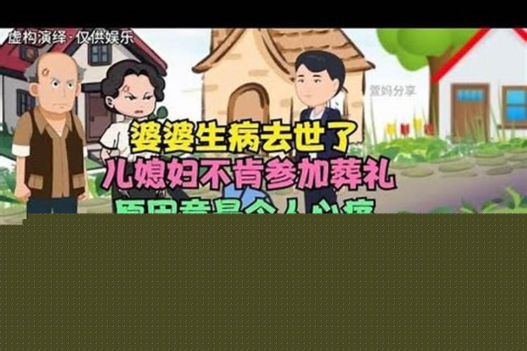 孙女婿的父母需要参加葬礼吗