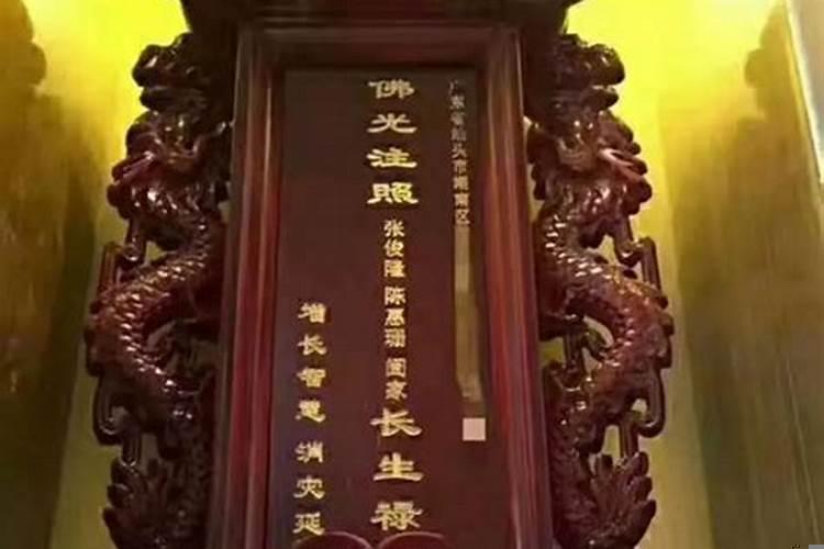 在家里供奉祖先牌位好不好