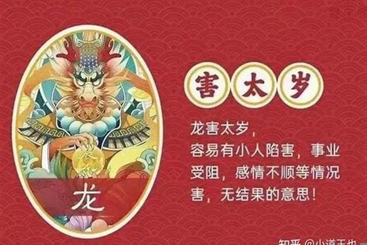 2021年属兔人犯太岁吗?
