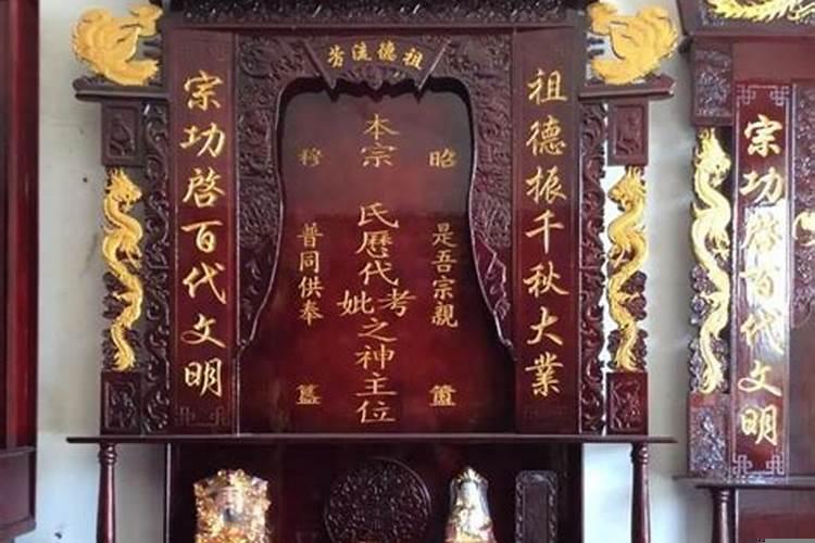 在家里供奉祖先牌位好不好