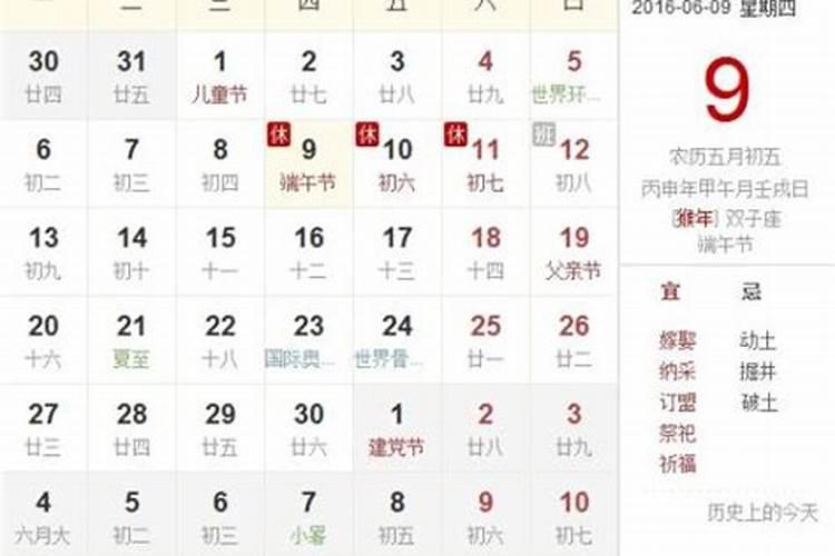 2020年农历五月初三是吉日吗