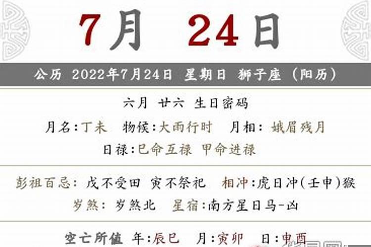 2025年壬寅年各日柱运势