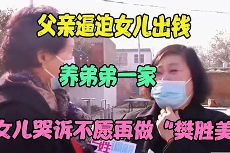 父亲丧事女儿随多少钱