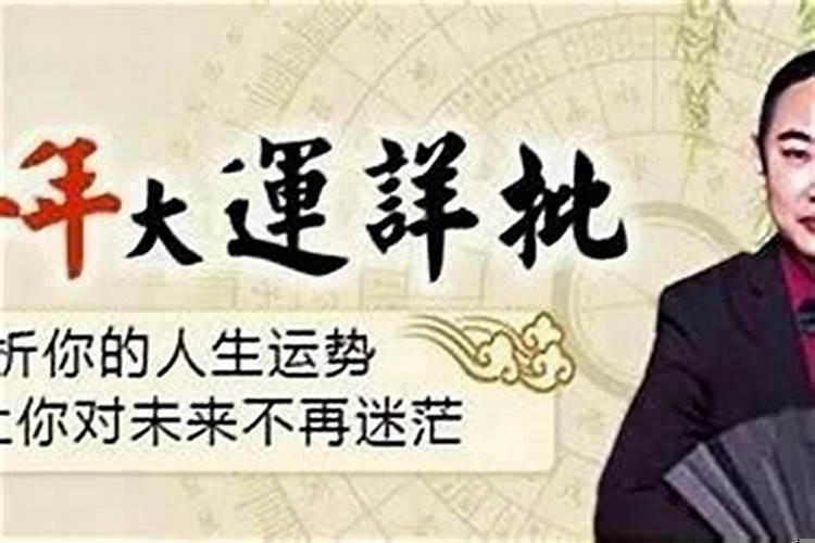 最近运气老是不好怎么办