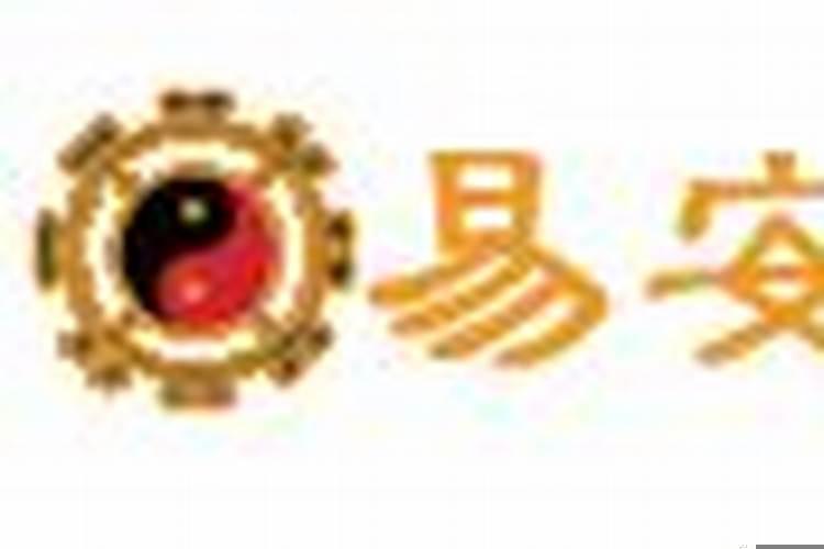 日历忌入宅是什么意思