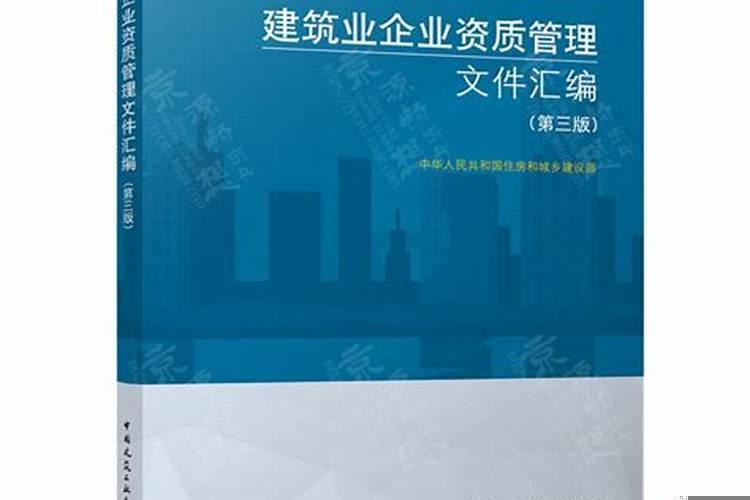 建筑业企业资质标准2025版