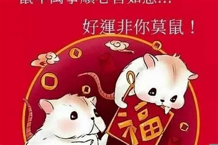 96年正月初五的属鼠
