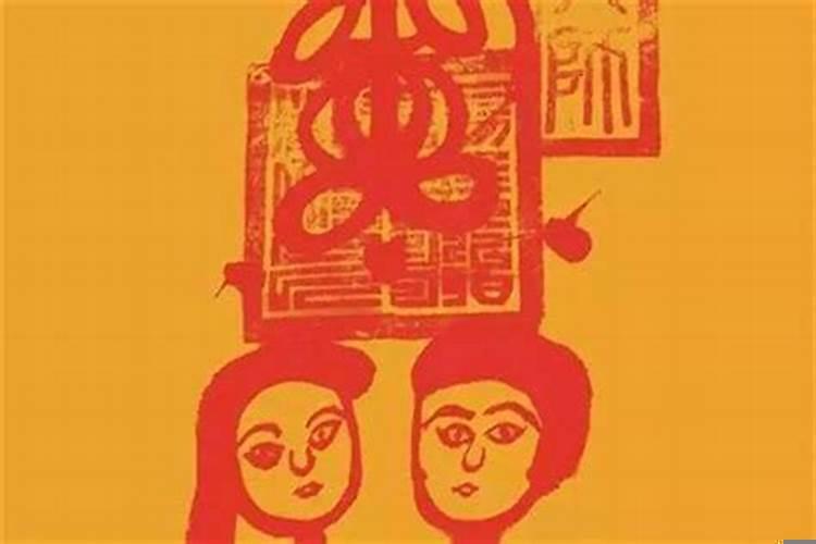 姻缘和合符的神奇效果