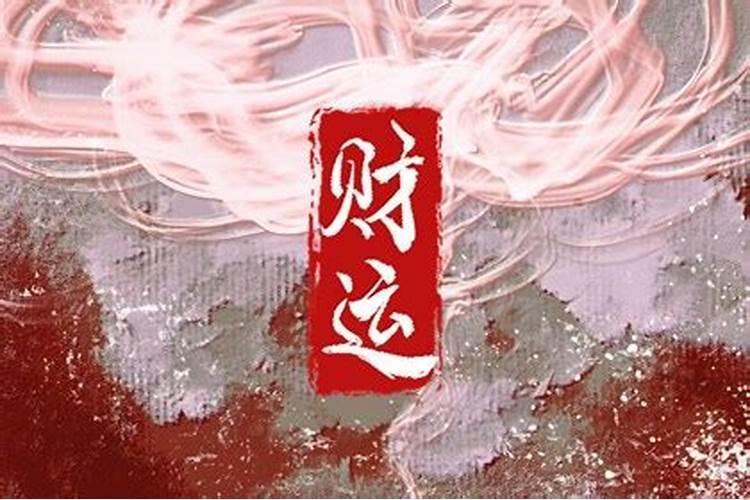 家里不聚财怎么化解