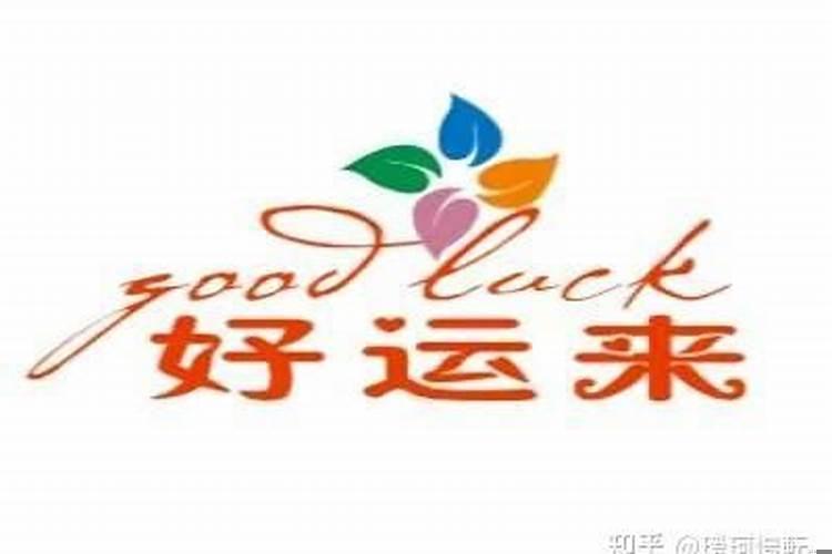 创业成功运气有没有用