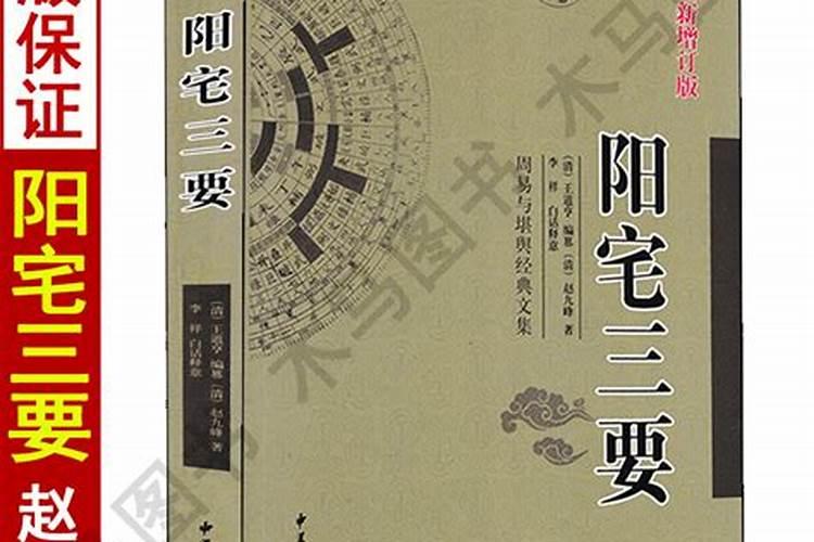 阳宅口诀，句句值千金，实用